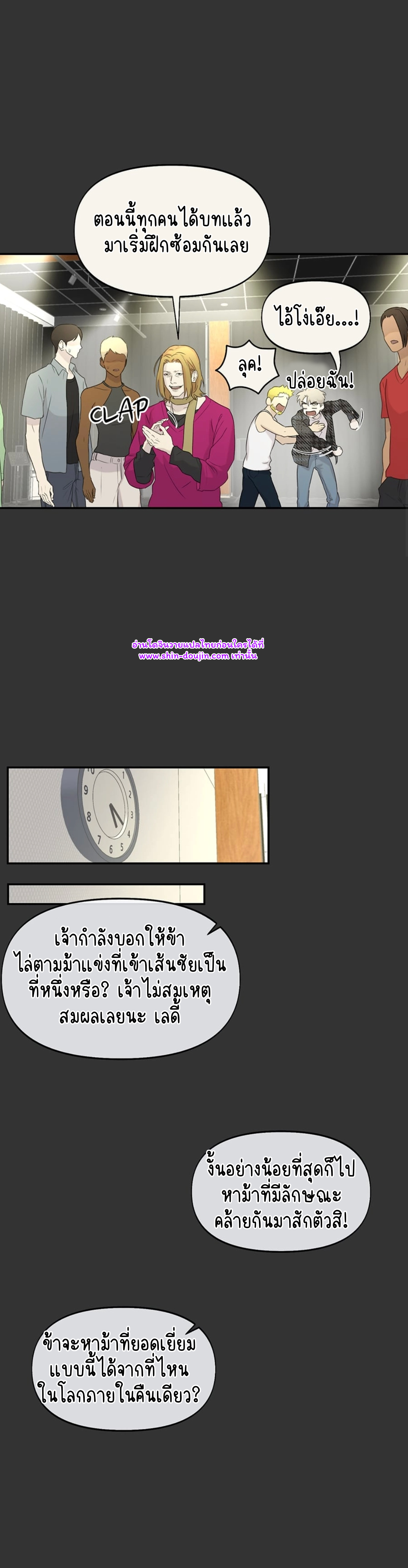 Nerd Project EP 14